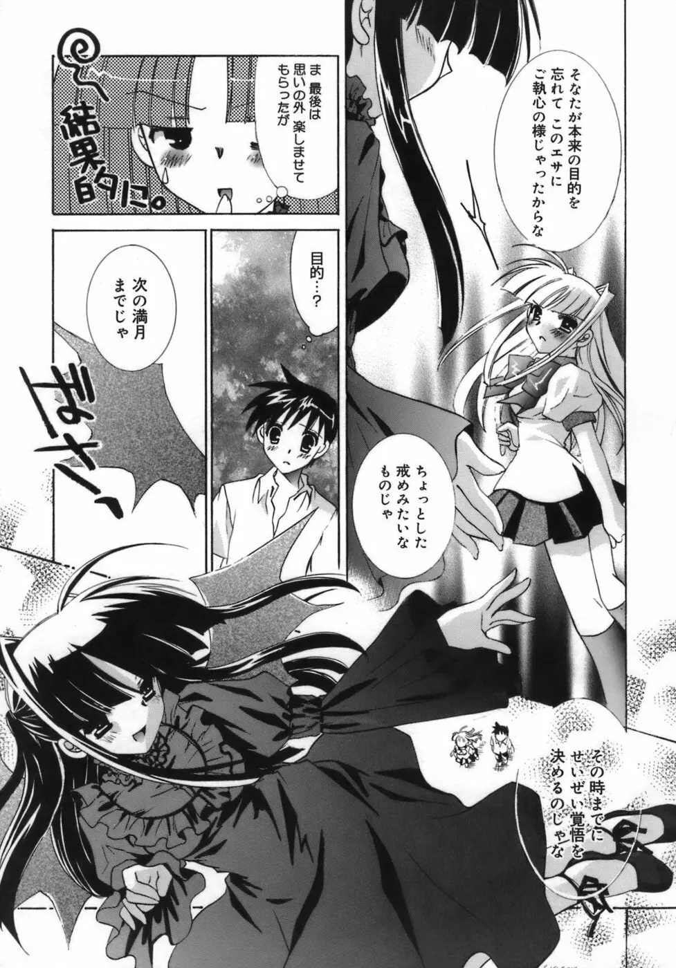 少女属性 Girls Attribute Page.164