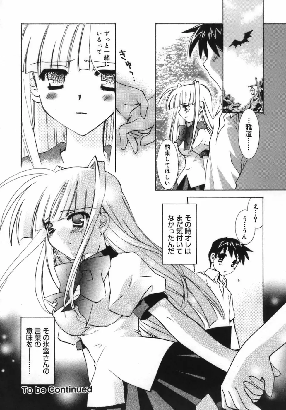 少女属性 Girls Attribute Page.165