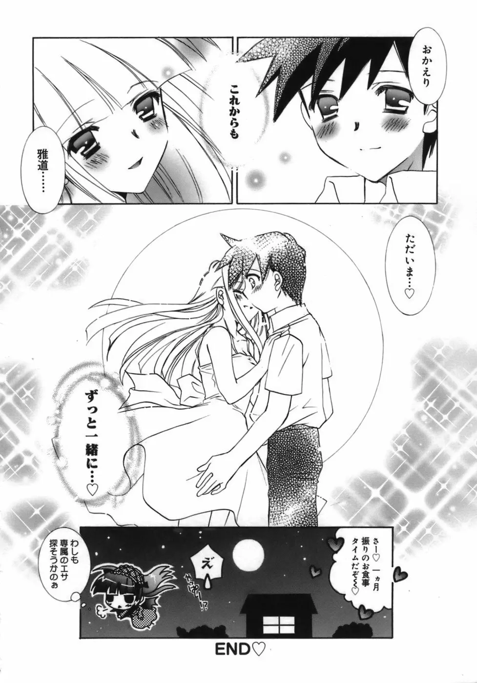 少女属性 Girls Attribute Page.189