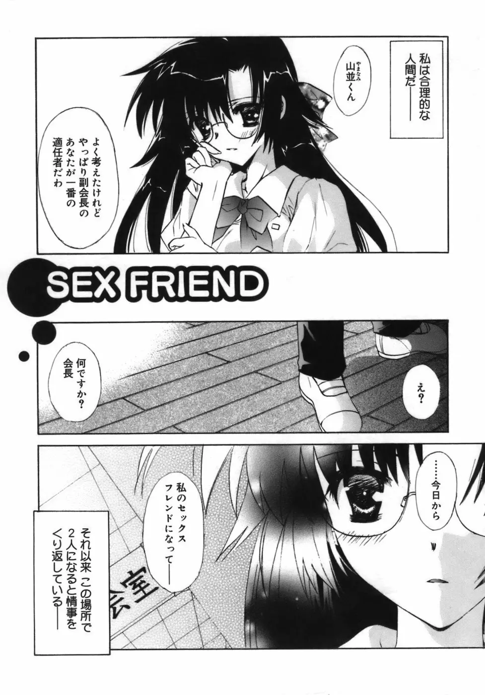 少女属性 Girls Attribute Page.190