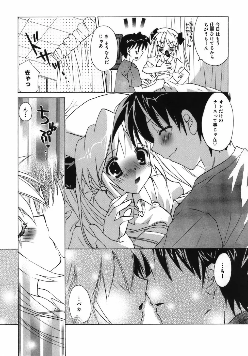 少女属性 Girls Attribute Page.28