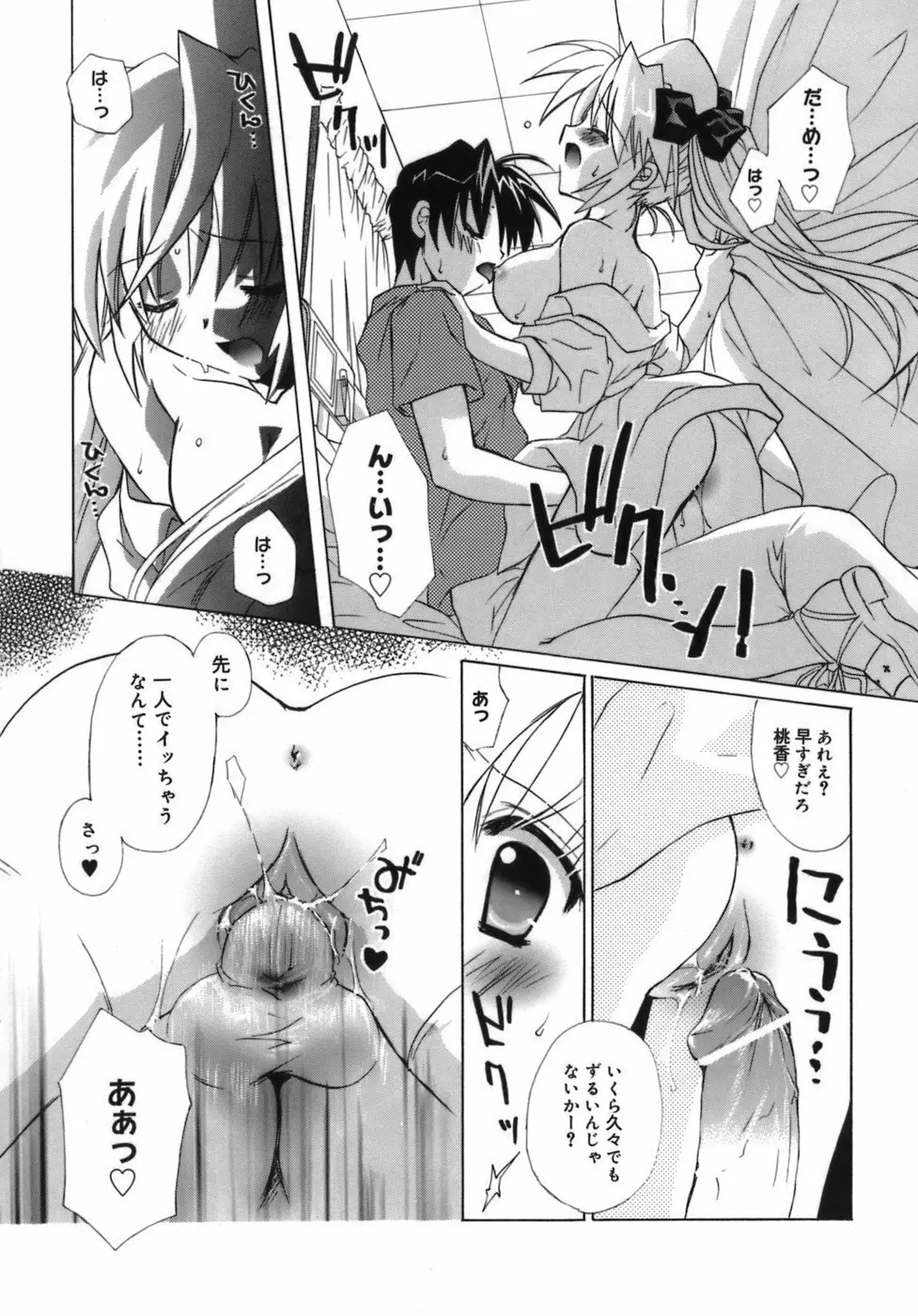 少女属性 Girls Attribute Page.33