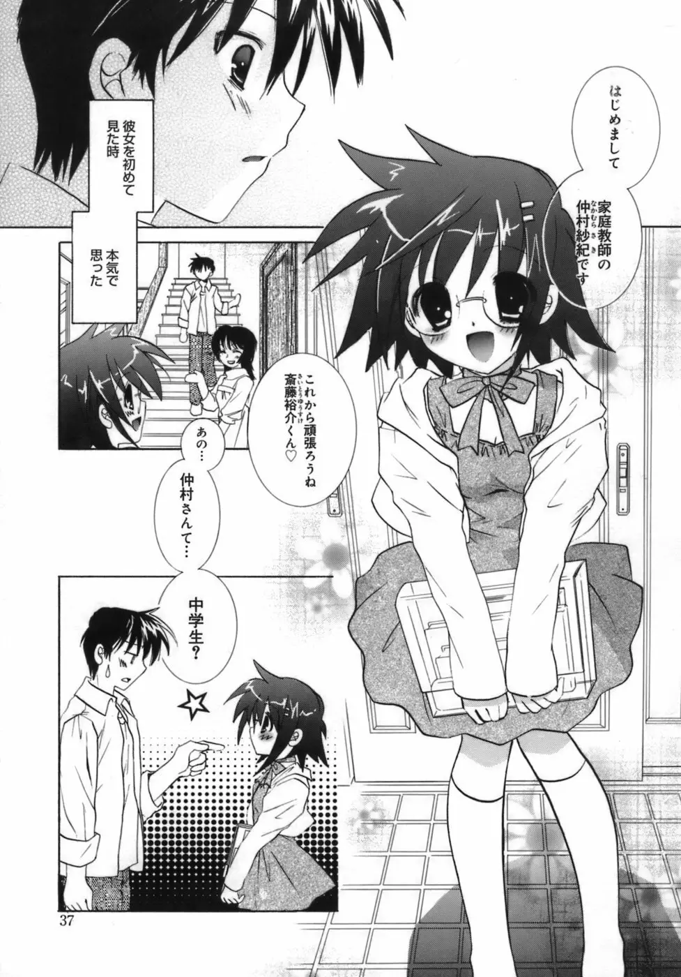 少女属性 Girls Attribute Page.39