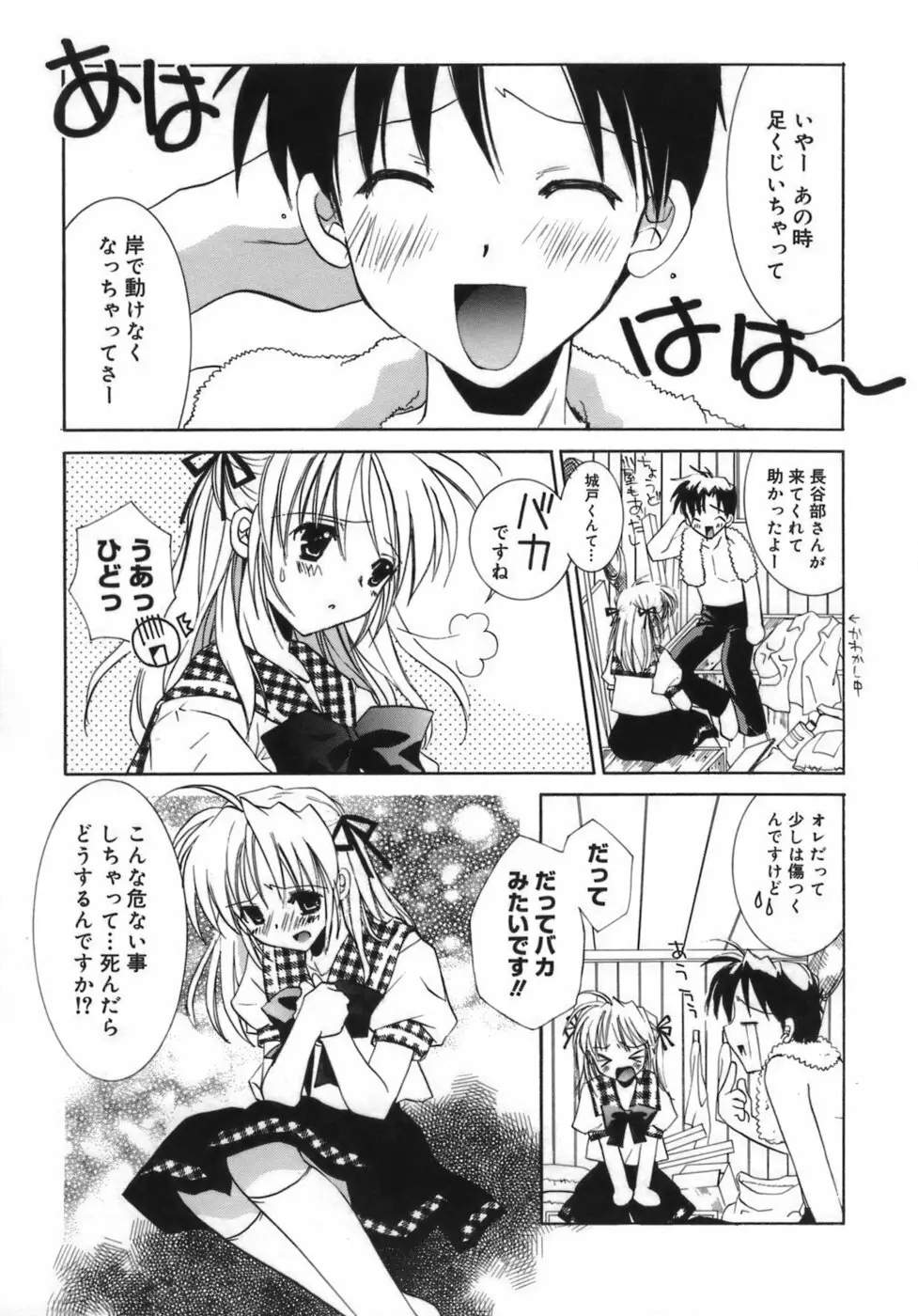 少女属性 Girls Attribute Page.90