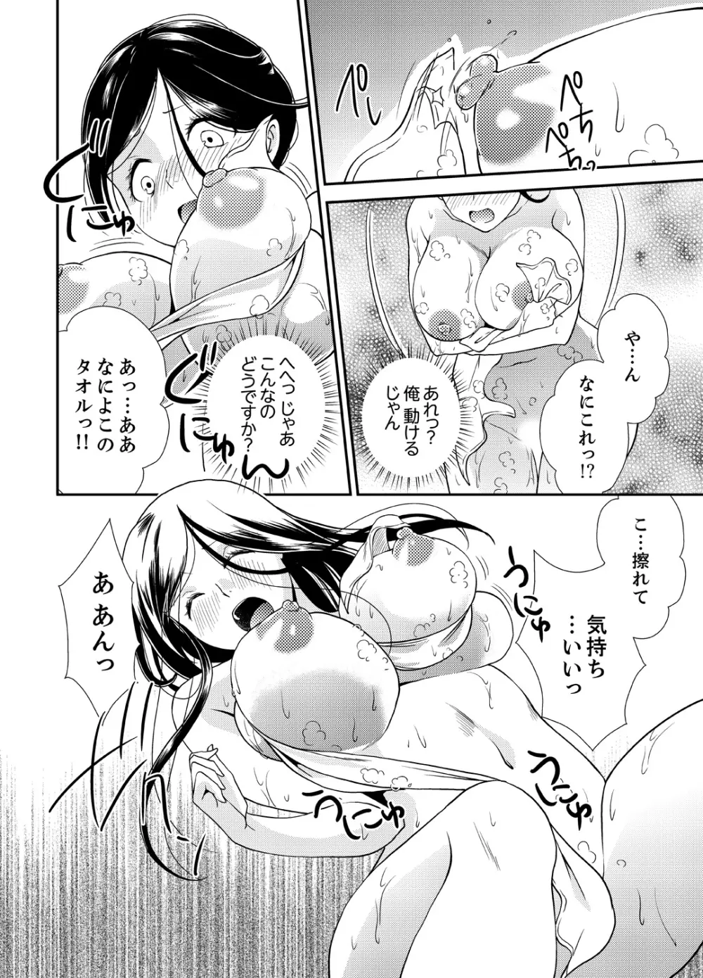 同級生とナマで何度も!? ―幽霊になったら学園ハーレム 1 Page.18