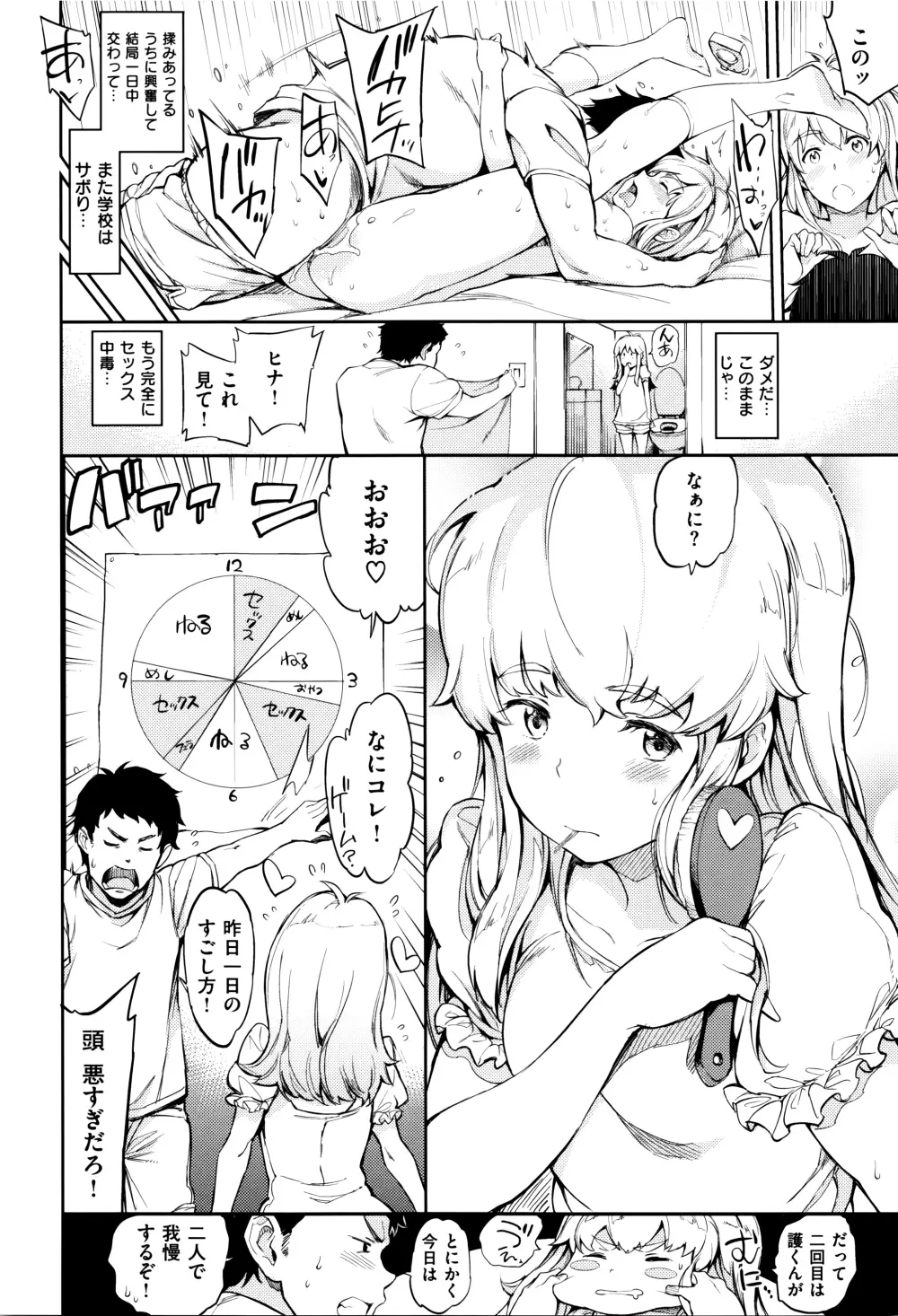 ガールズトーク + 8P小冊子 Page.157