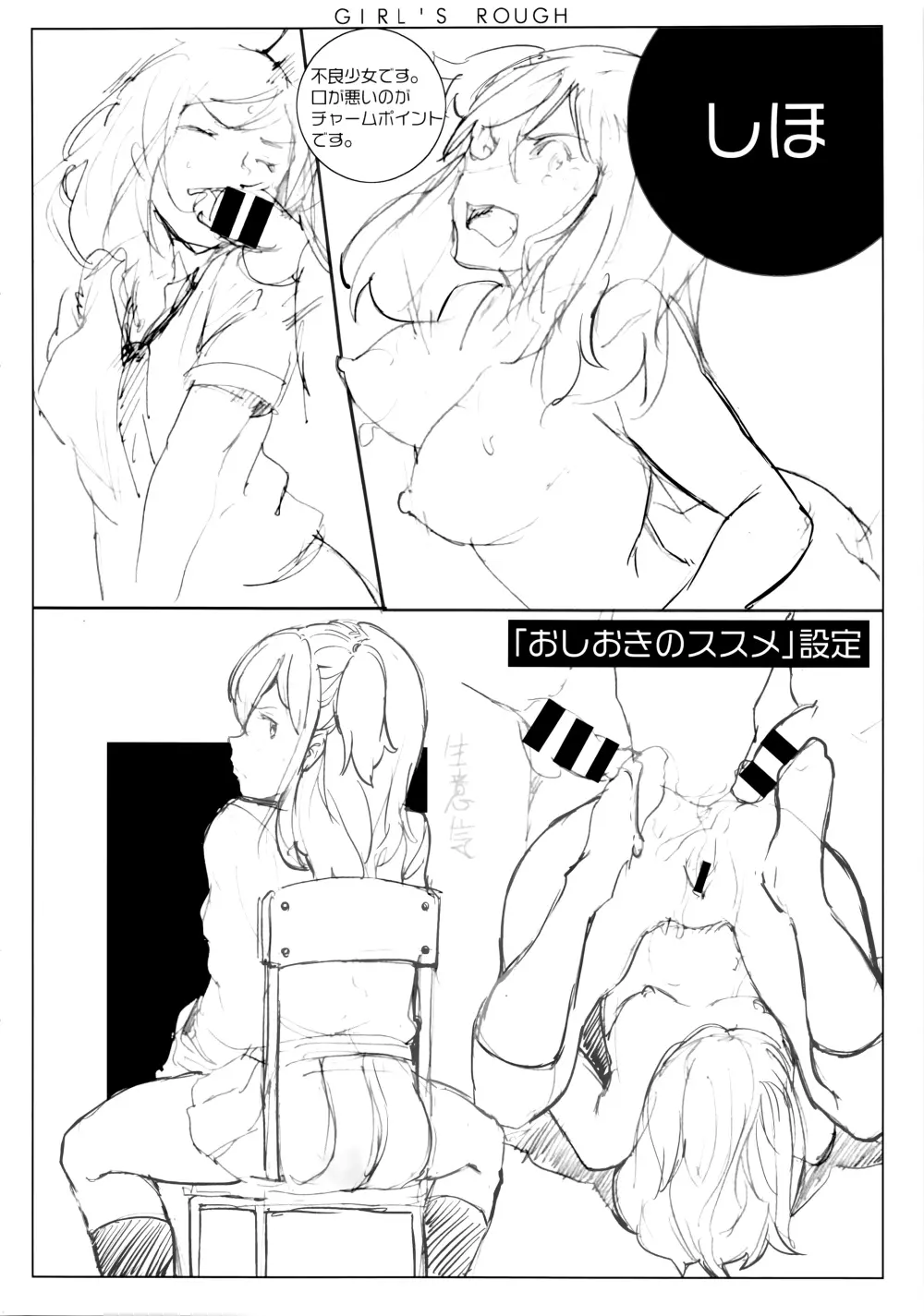 ガールズトーク + 8P小冊子 Page.225