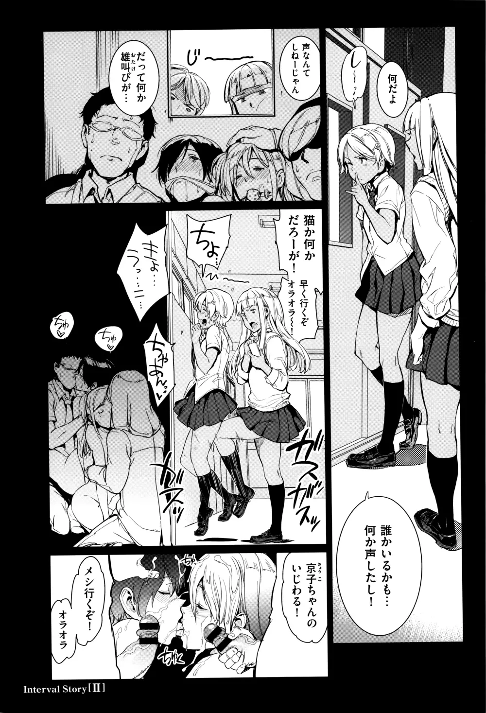 ガールズトーク + 8P小冊子 Page.67