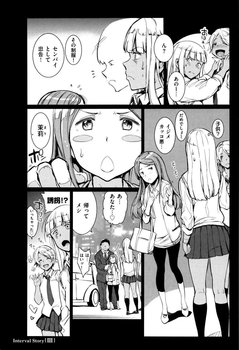 ガールズトーク + 8P小冊子 Page.89