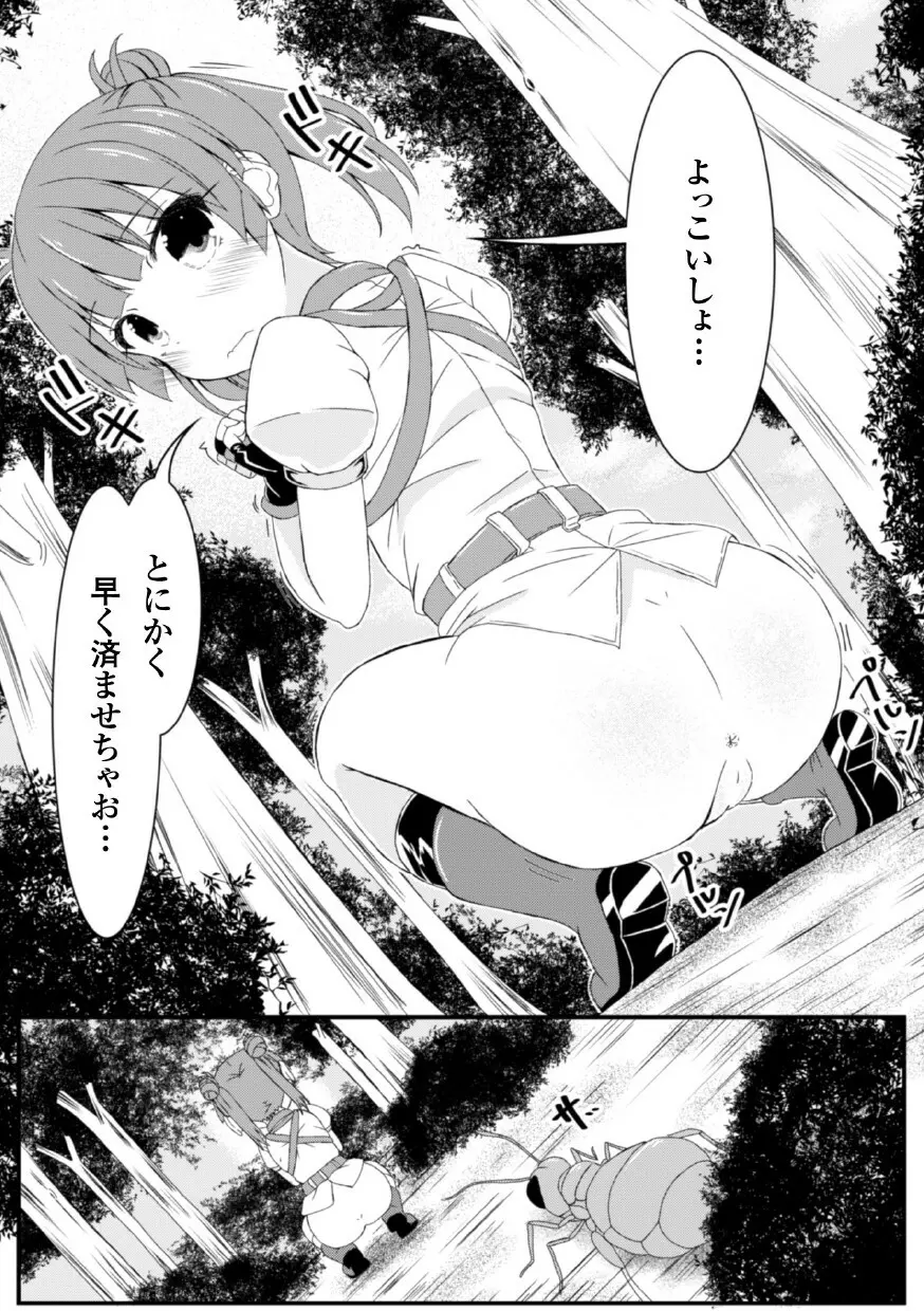 虫絡み絵巻〜翠玉寄生蜂・上〜 Page.7