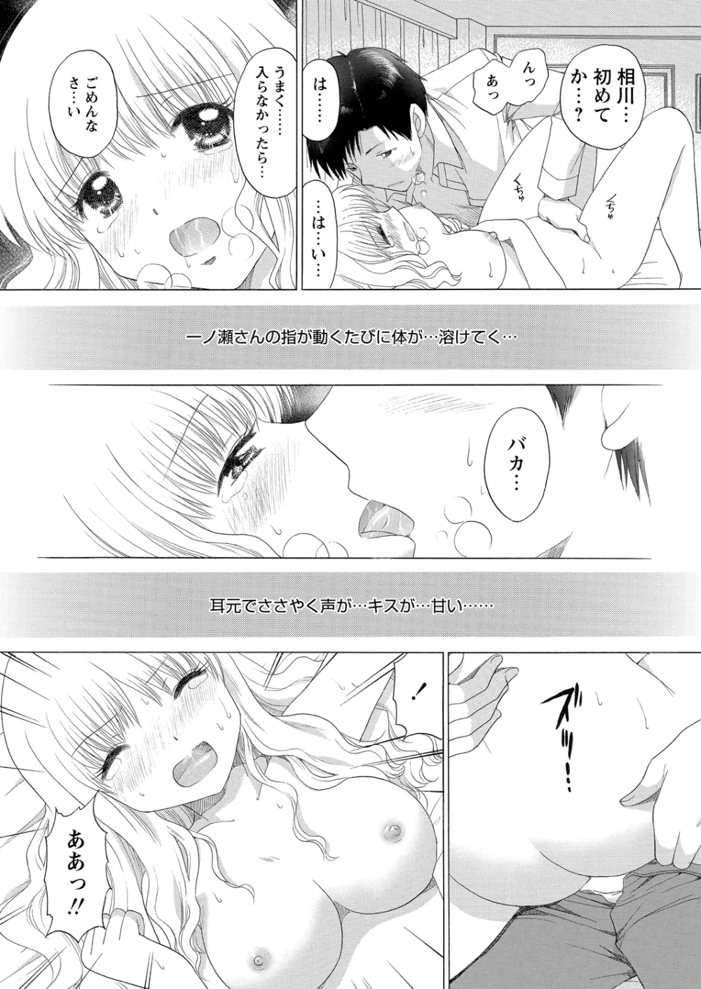 WEBバズーカVol.2 Page.100