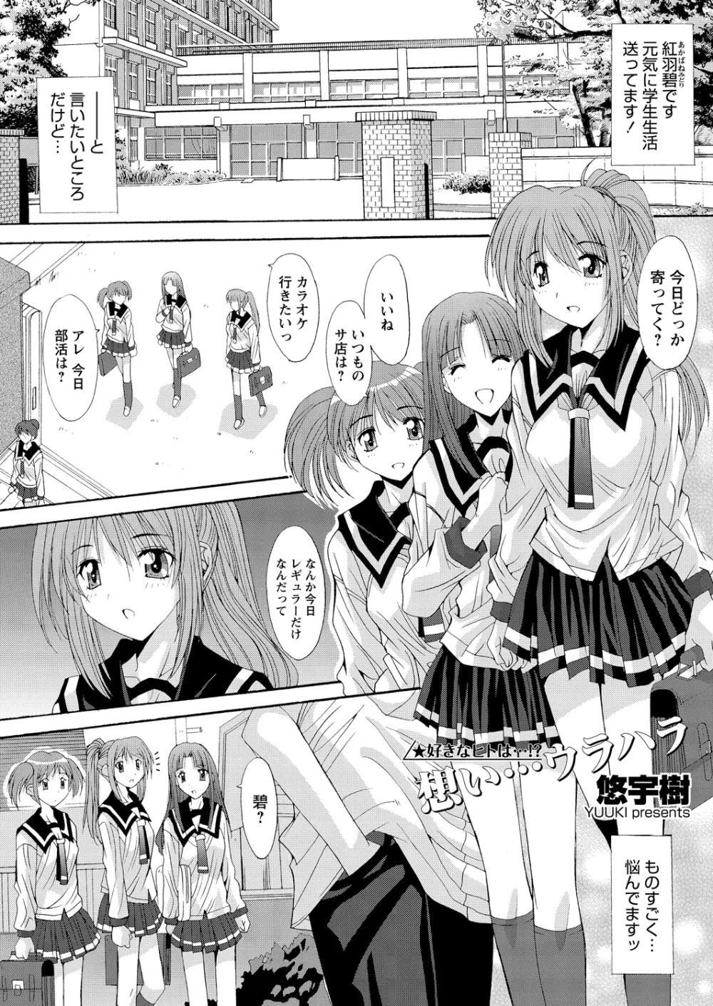 WEBバズーカVol.2 Page.120