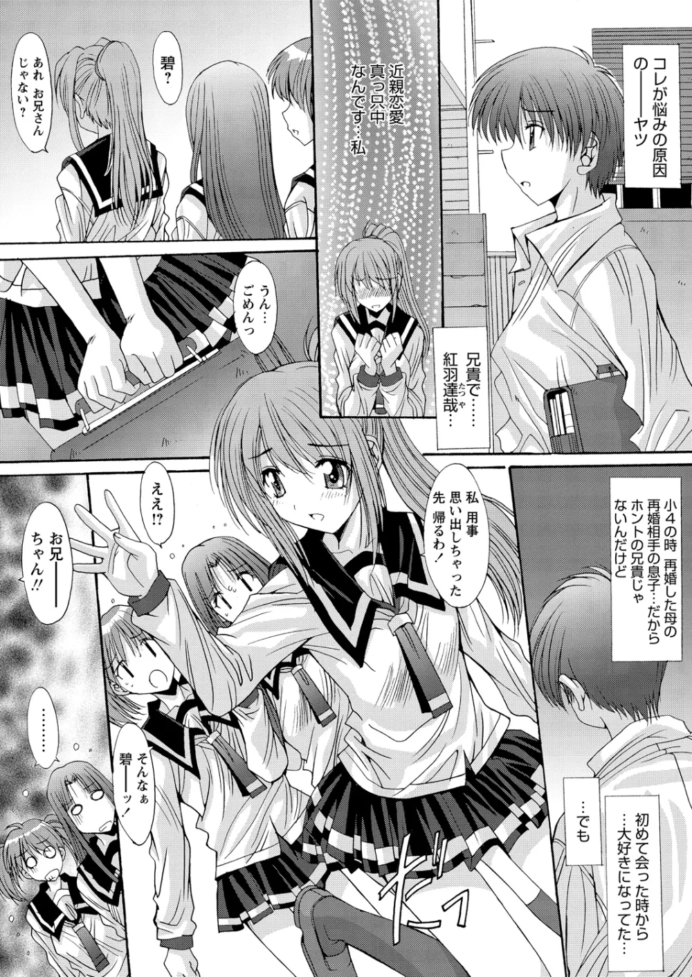 WEBバズーカVol.2 Page.121