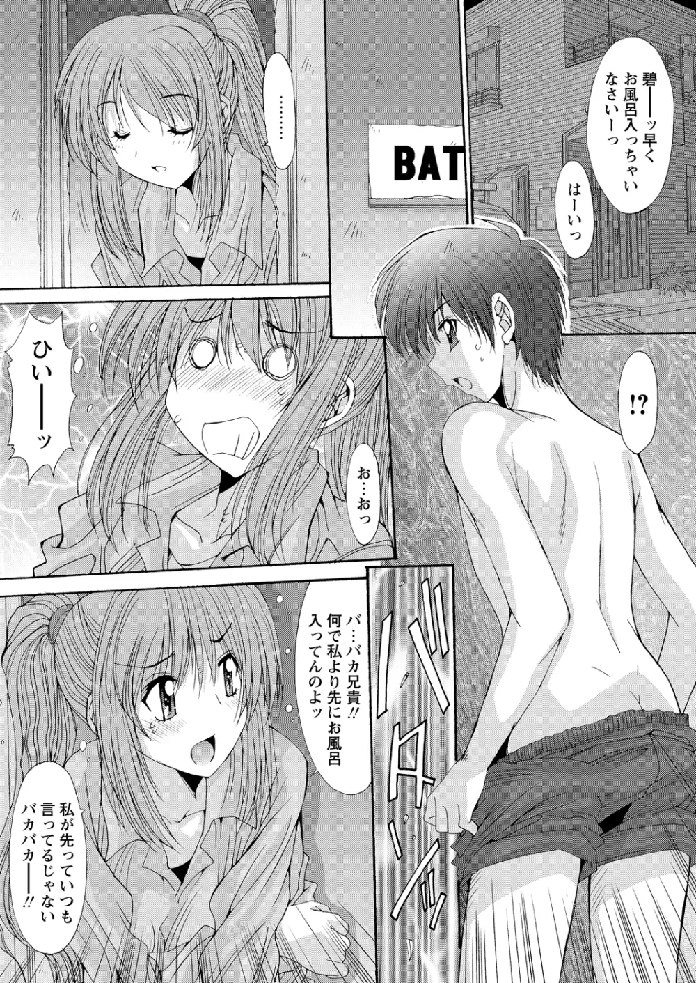 WEBバズーカVol.2 Page.123