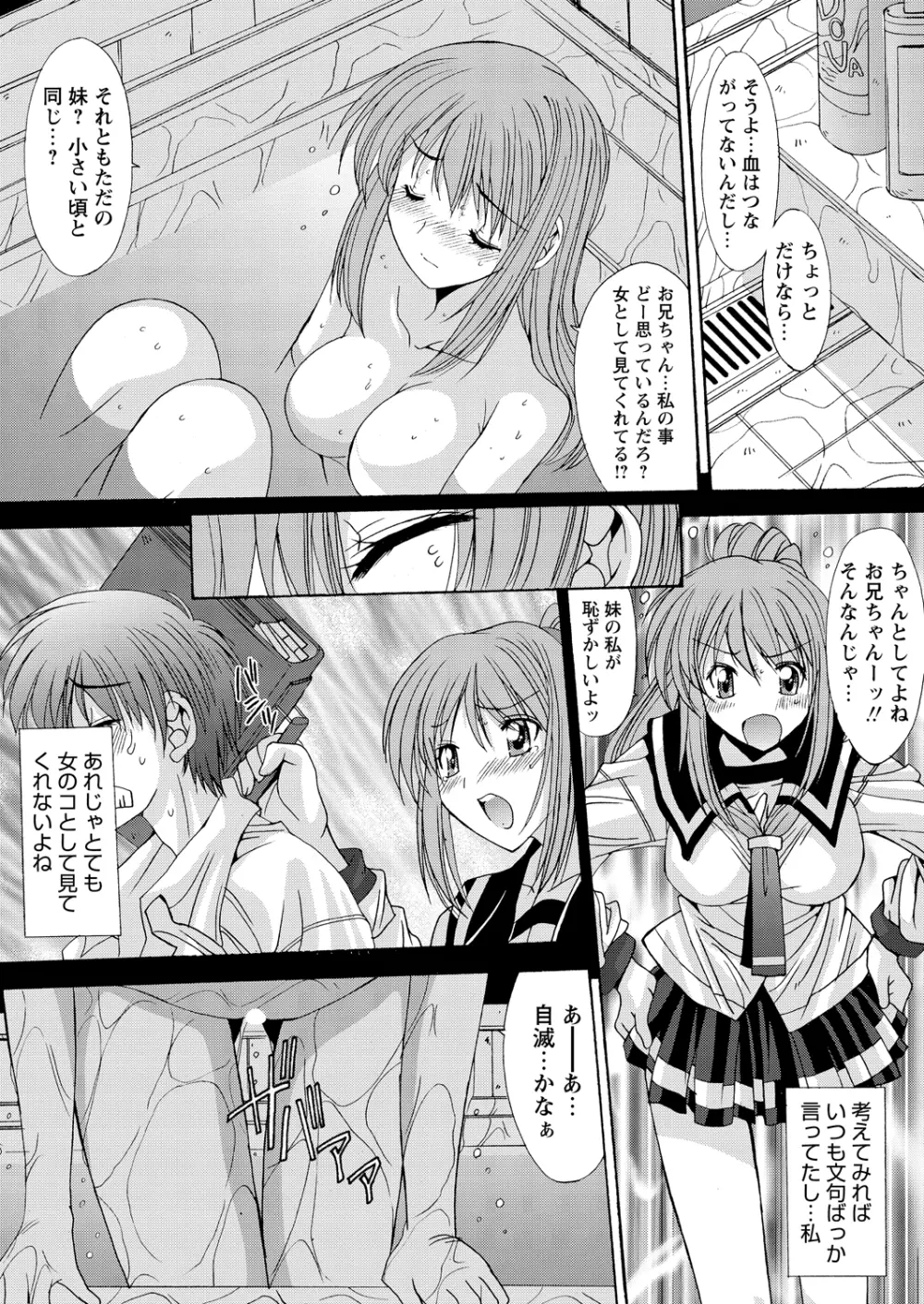 WEBバズーカVol.2 Page.126