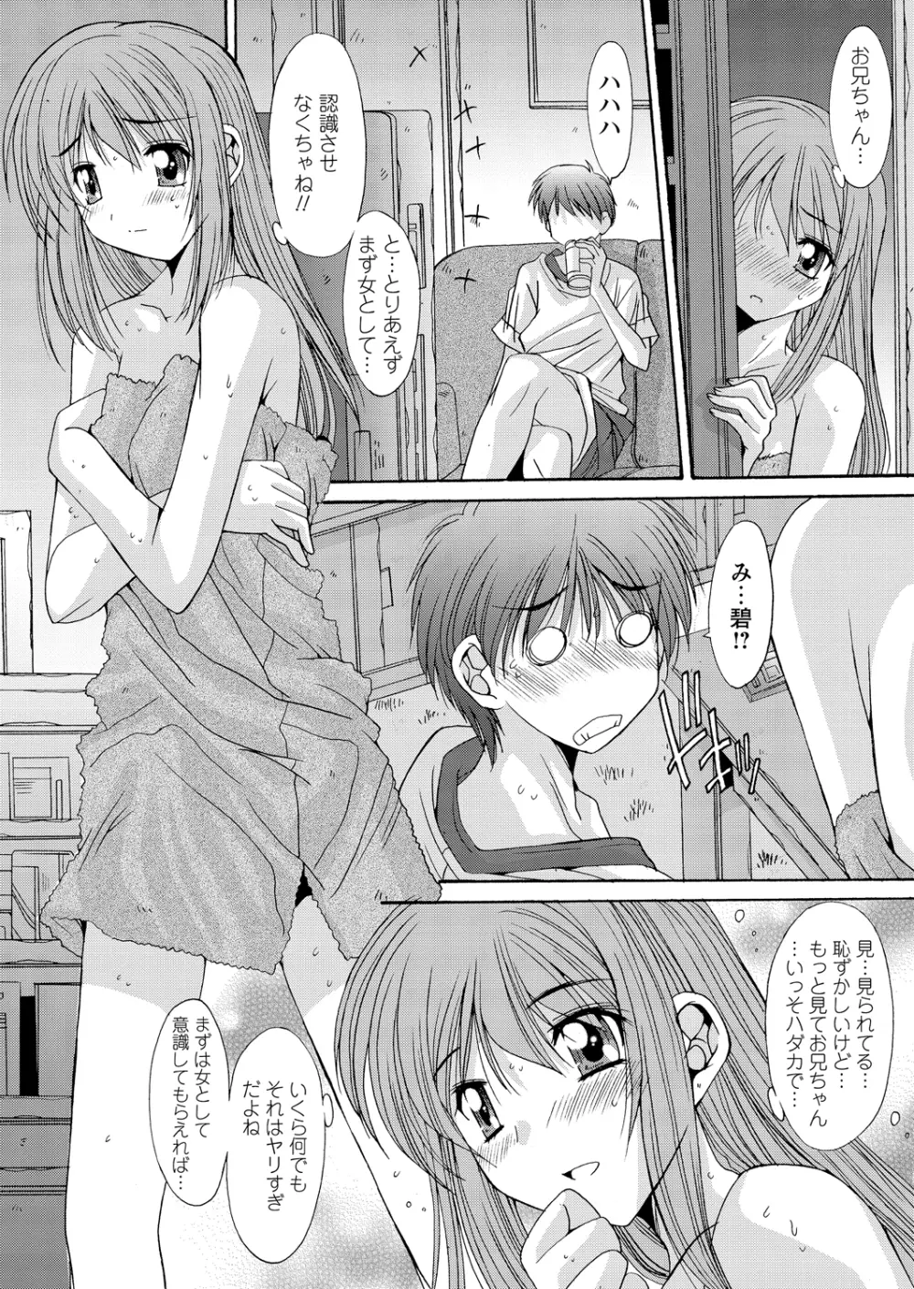 WEBバズーカVol.2 Page.127