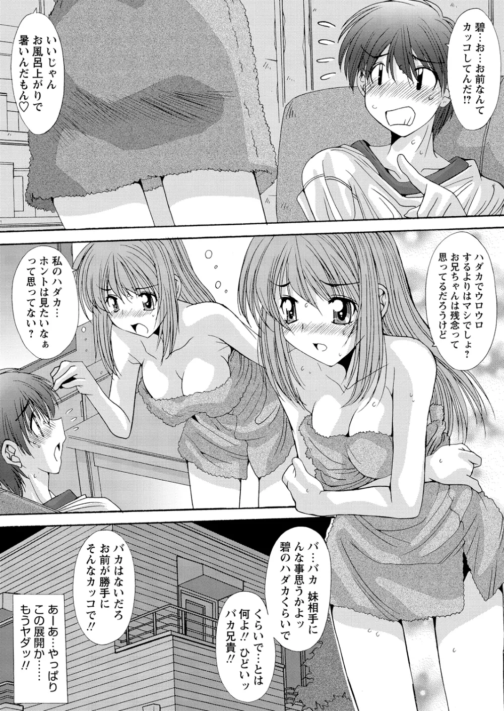 WEBバズーカVol.2 Page.128