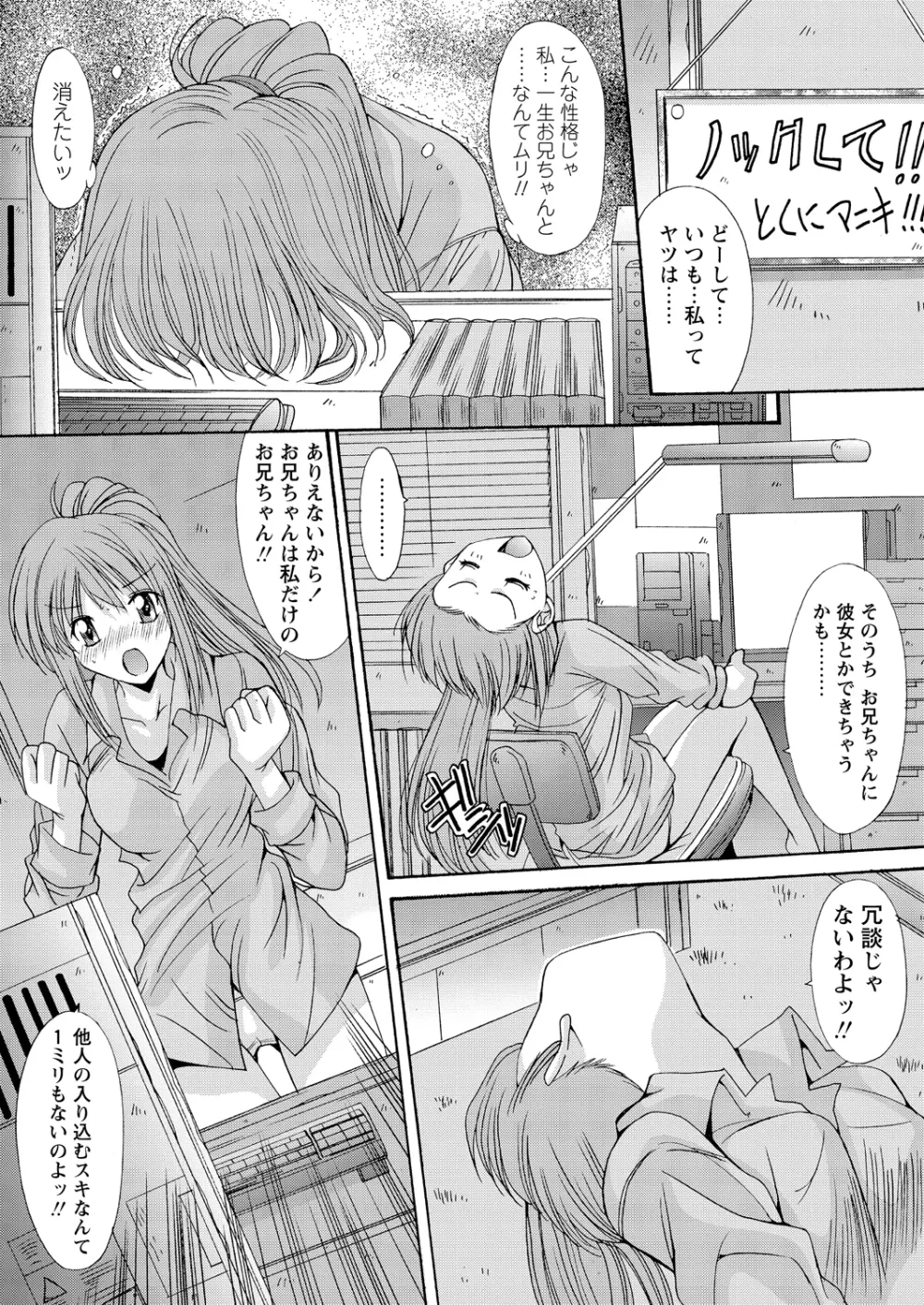 WEBバズーカVol.2 Page.129