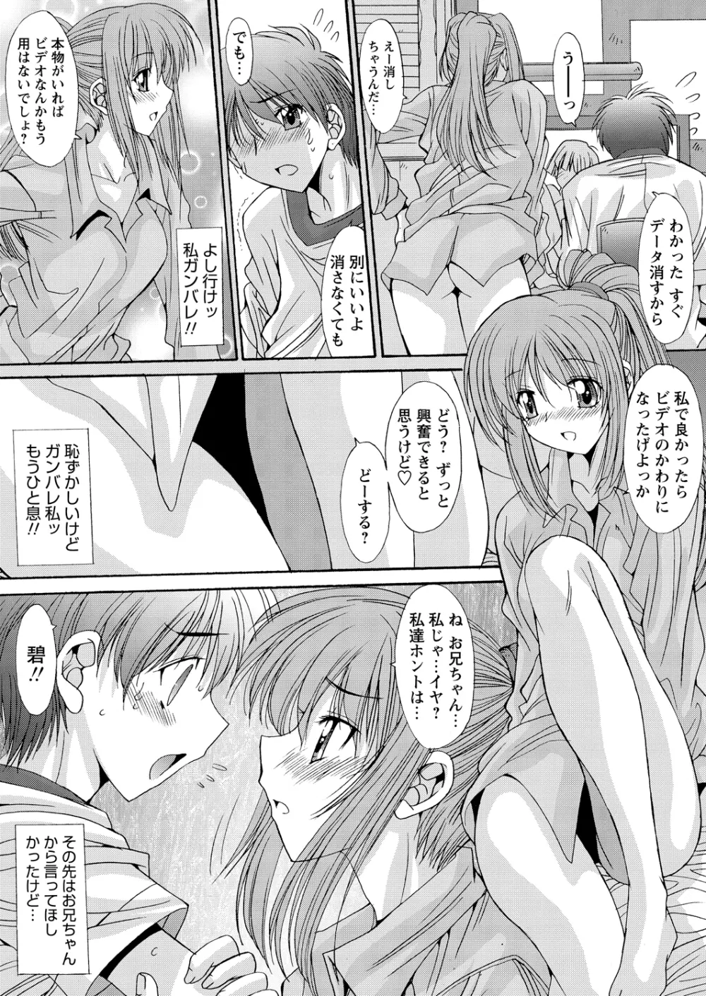 WEBバズーカVol.2 Page.132