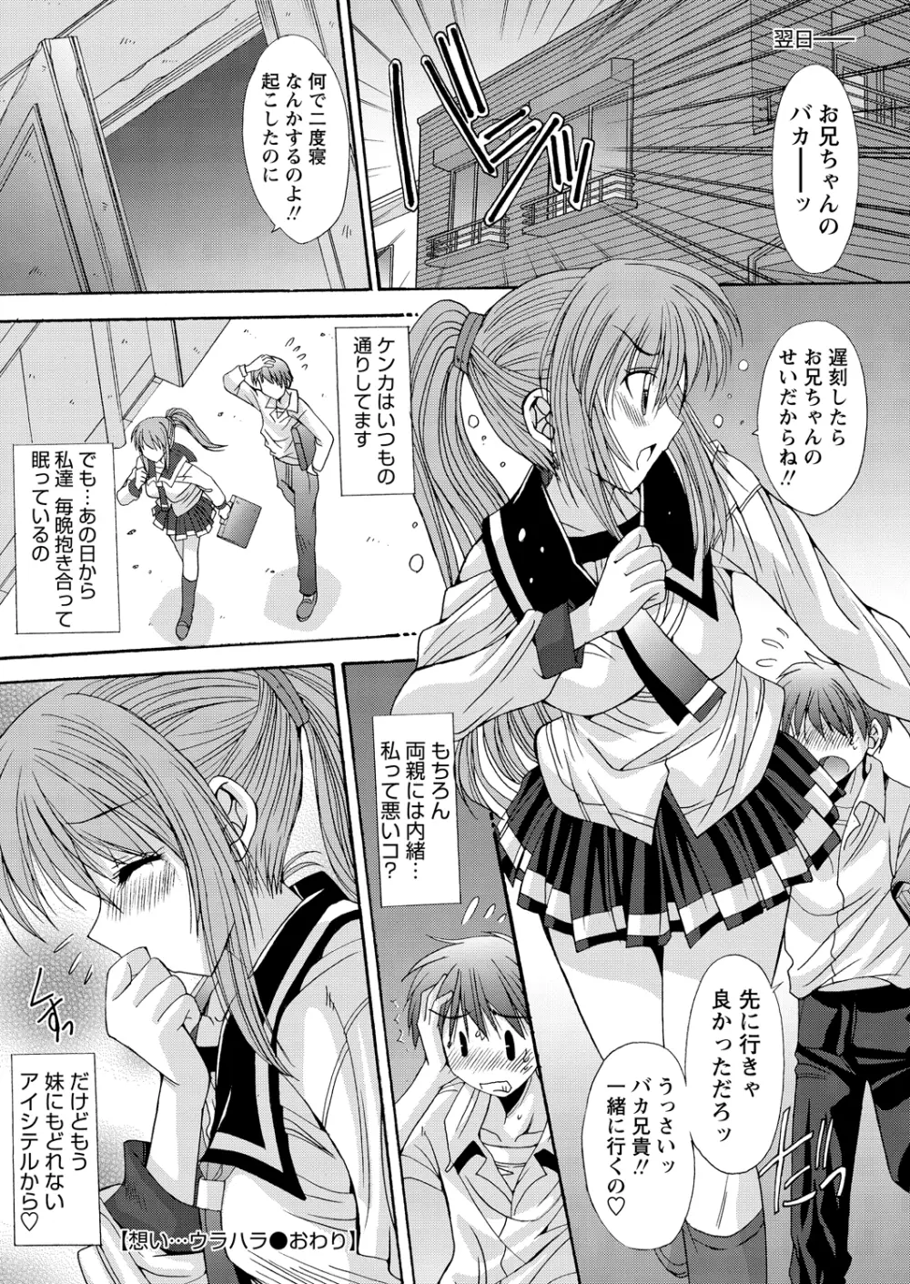 WEBバズーカVol.2 Page.135