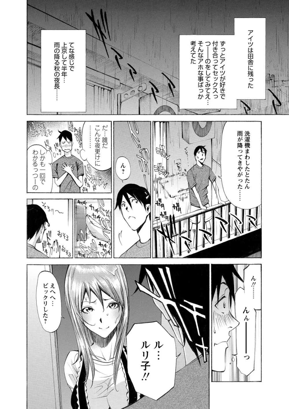 WEBバズーカVol.2 Page.137