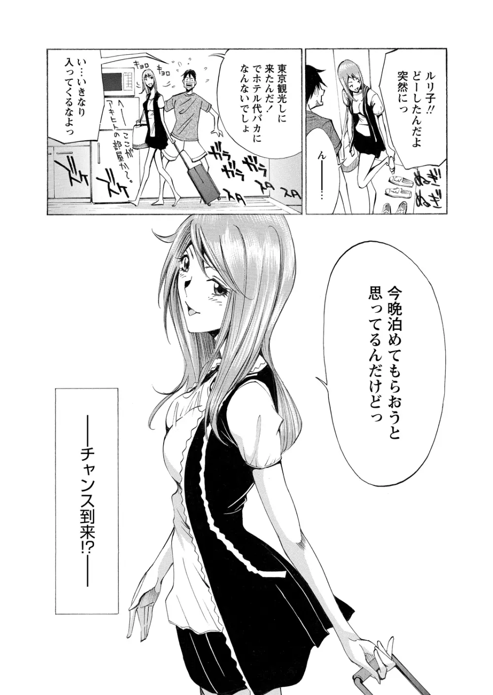 WEBバズーカVol.2 Page.138