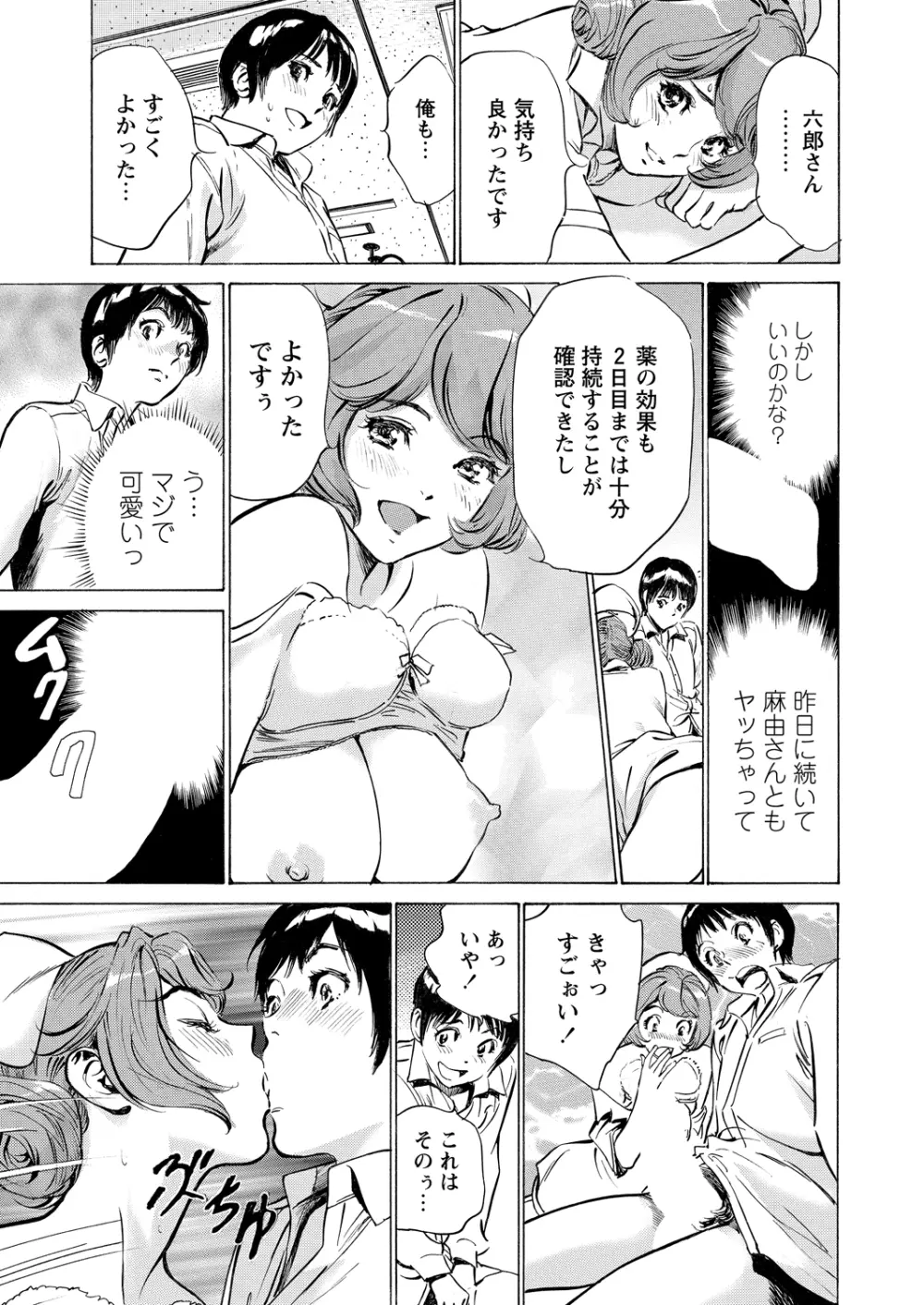 WEBバズーカVol.2 Page.14