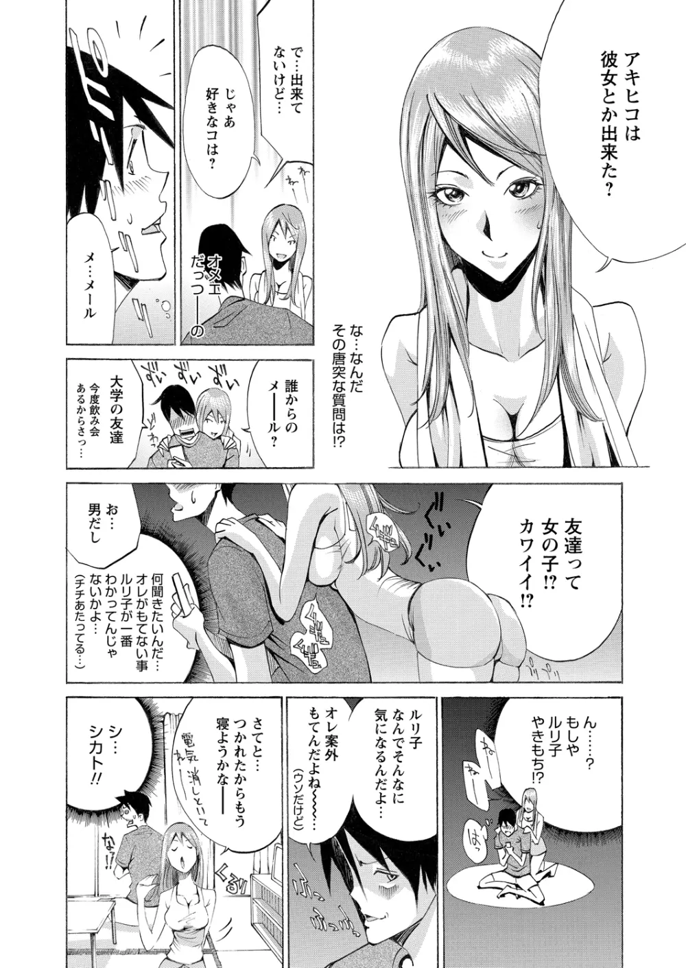 WEBバズーカVol.2 Page.140