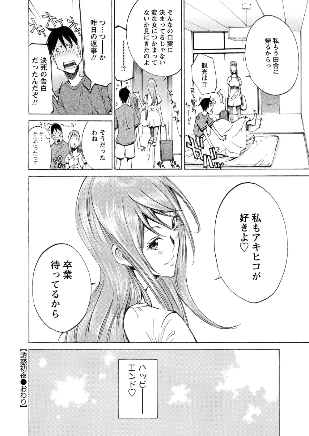 WEBバズーカVol.2 Page.151