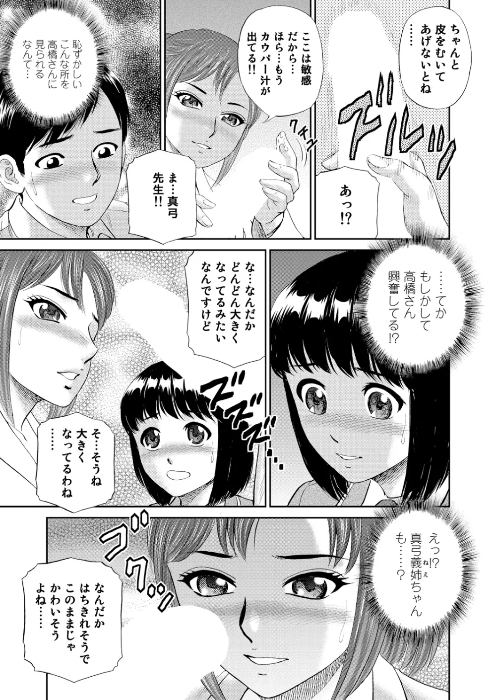 WEBバズーカVol.2 Page.156