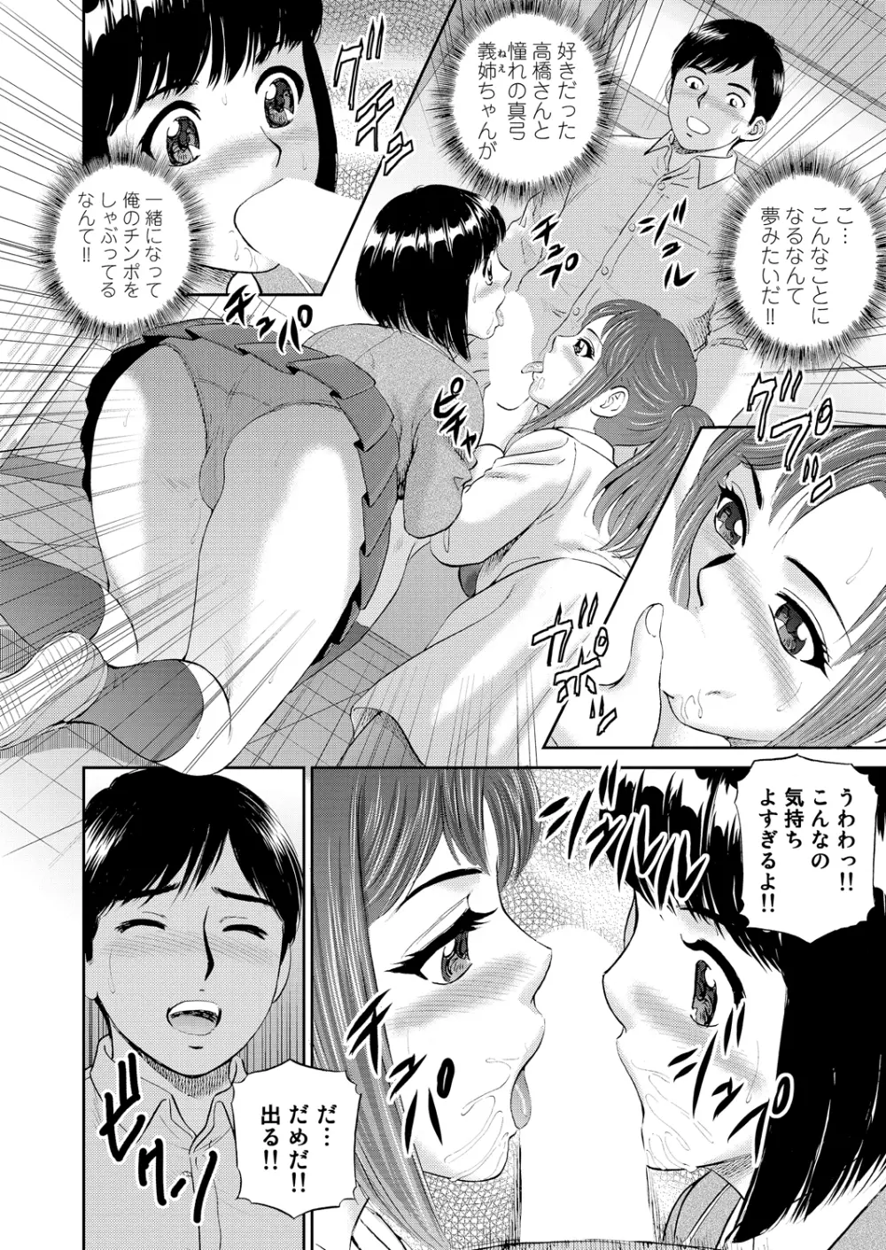 WEBバズーカVol.2 Page.159