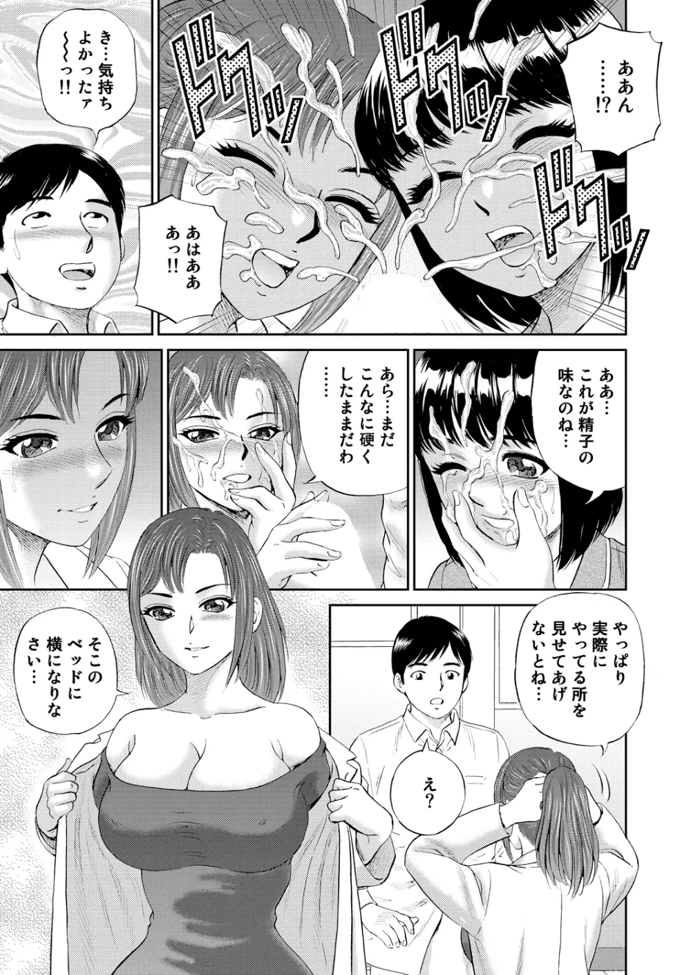 WEBバズーカVol.2 Page.160