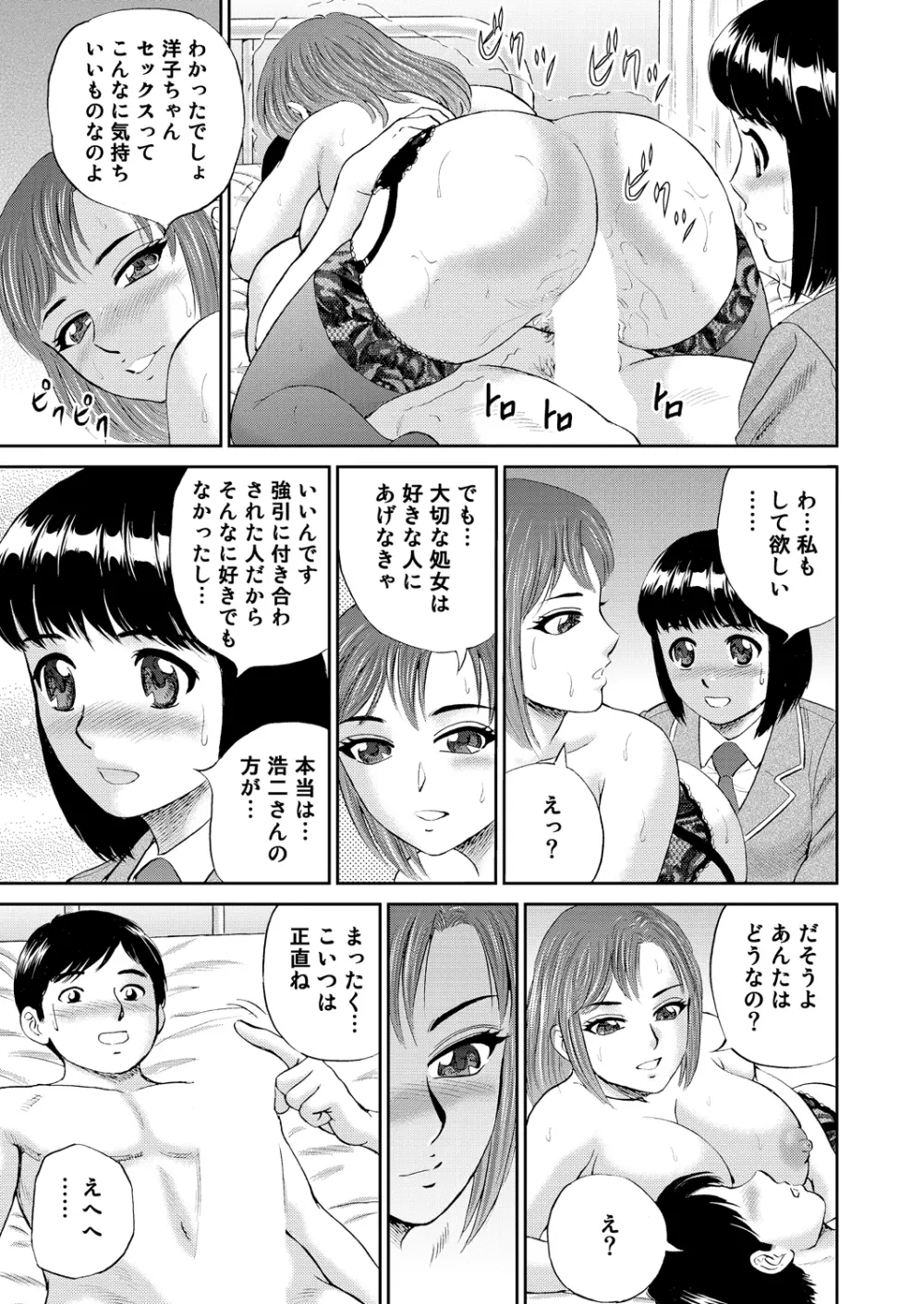 WEBバズーカVol.2 Page.164