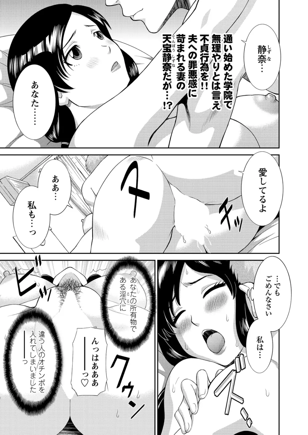 WEBバズーカVol.2 Page.20