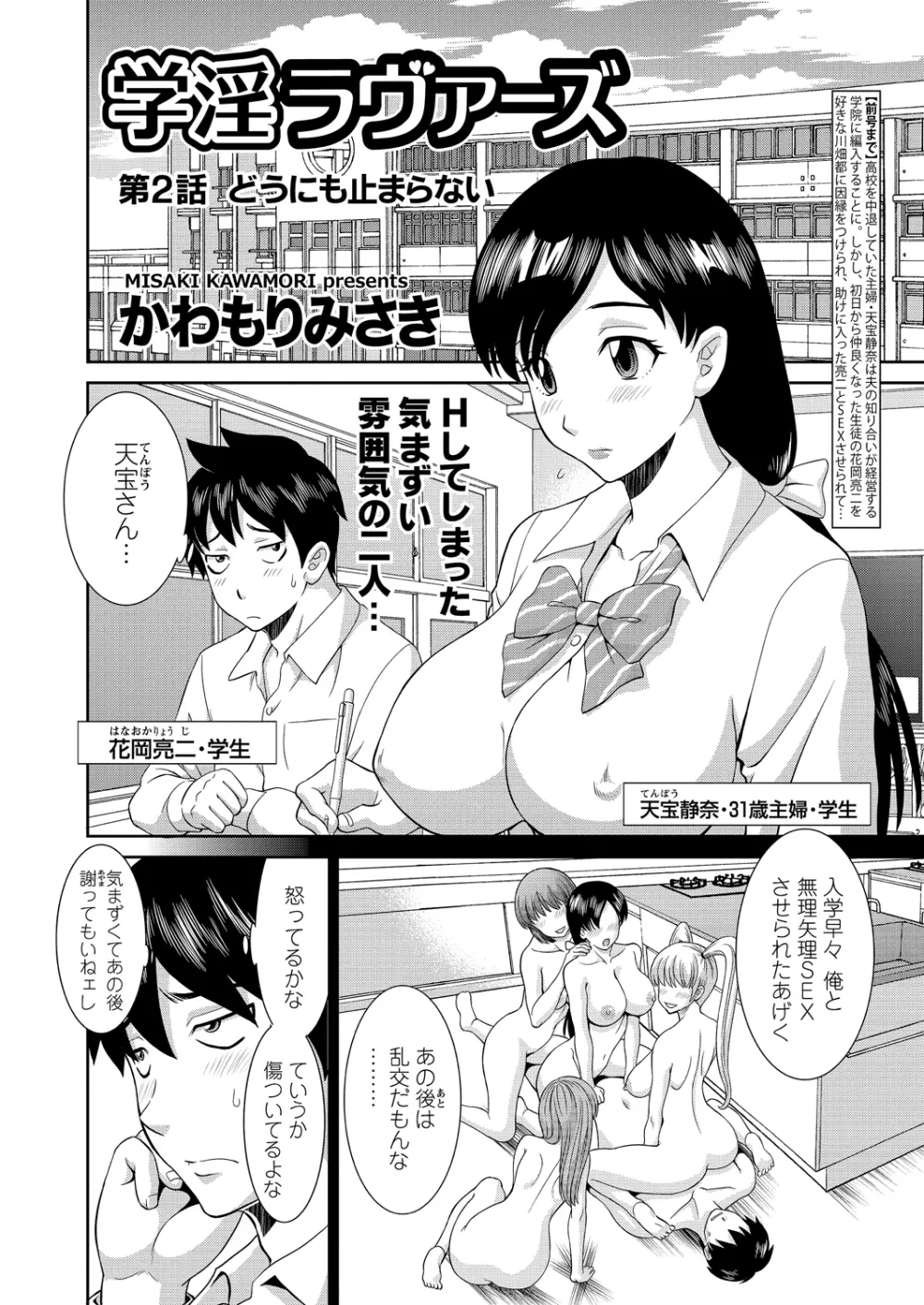 WEBバズーカVol.2 Page.21