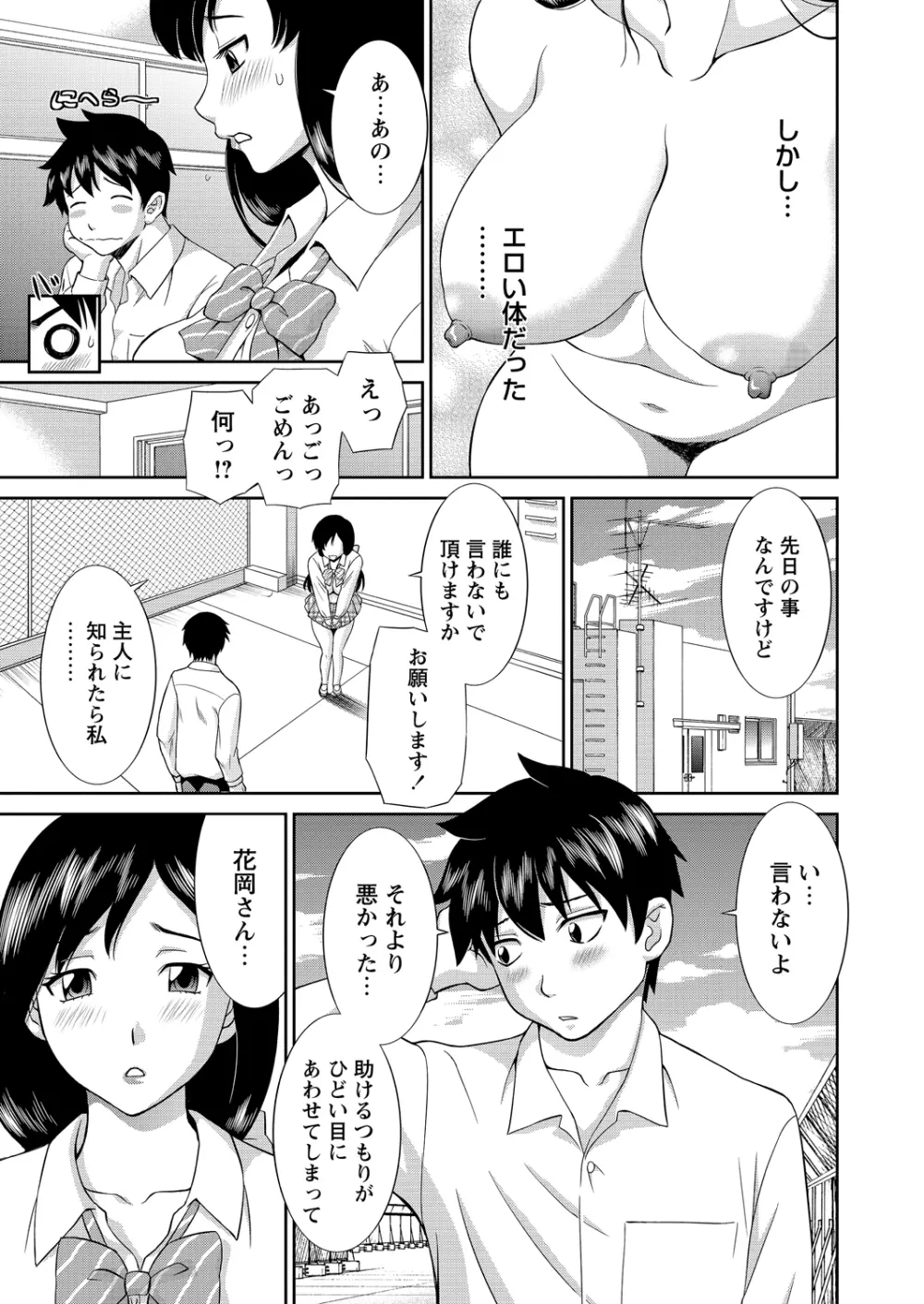 WEBバズーカVol.2 Page.22