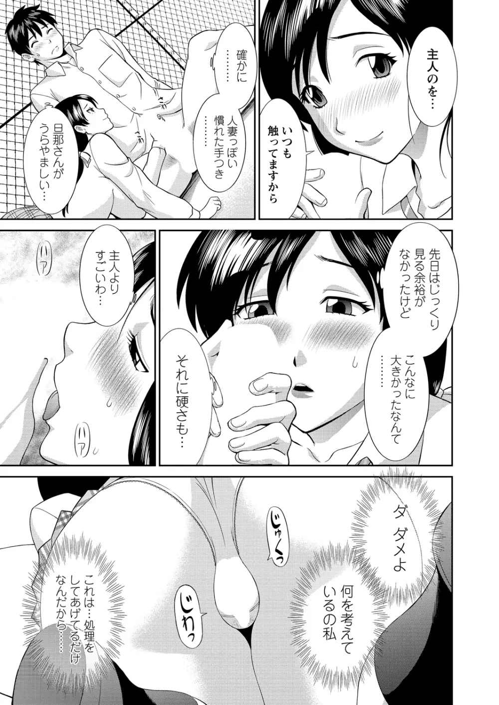 WEBバズーカVol.2 Page.26