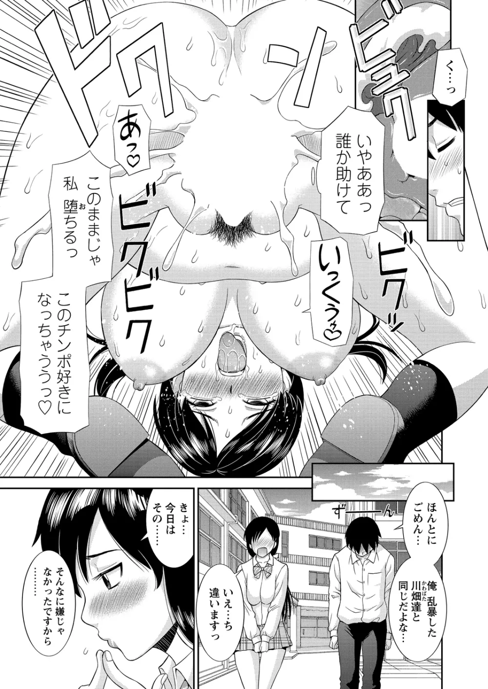 WEBバズーカVol.2 Page.34