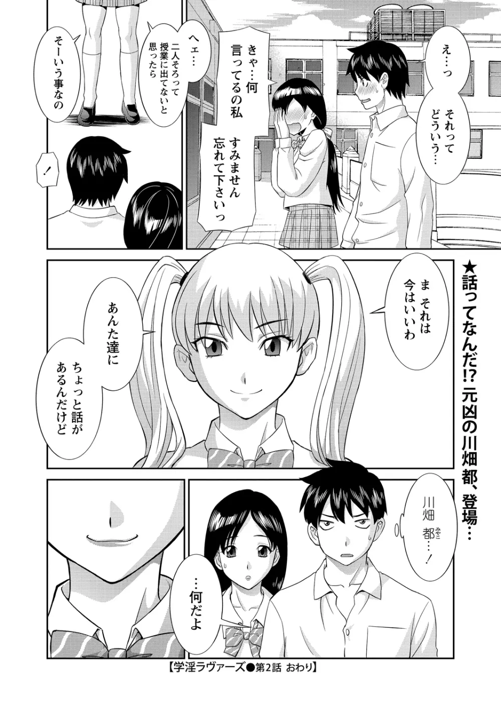 WEBバズーカVol.2 Page.35