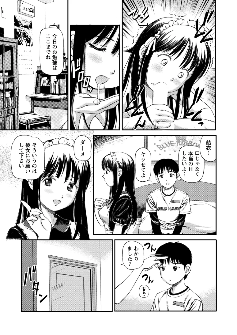 WEBバズーカVol.2 Page.42