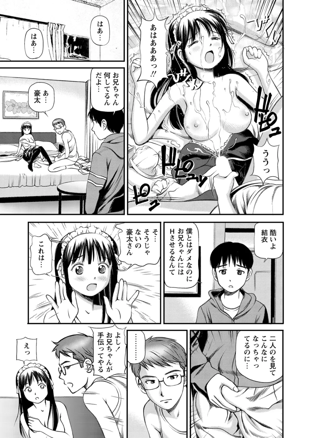 WEBバズーカVol.2 Page.50