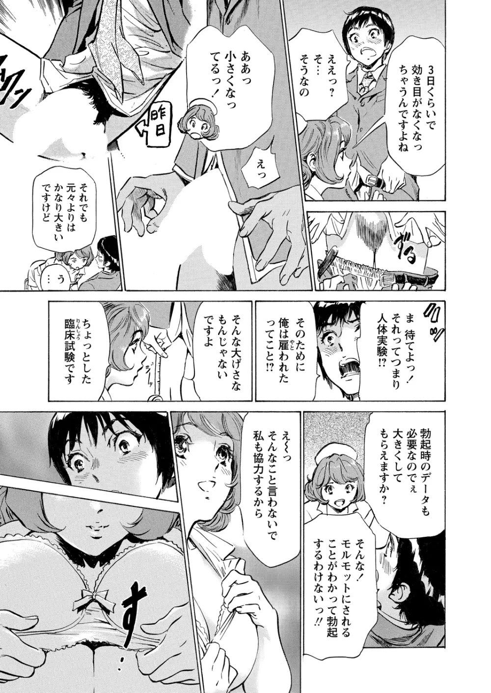 WEBバズーカVol.2 Page.6