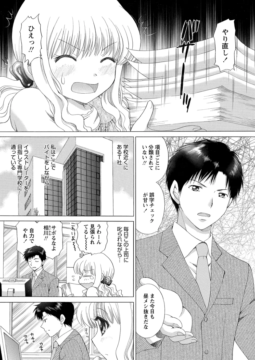 WEBバズーカVol.2 Page.89