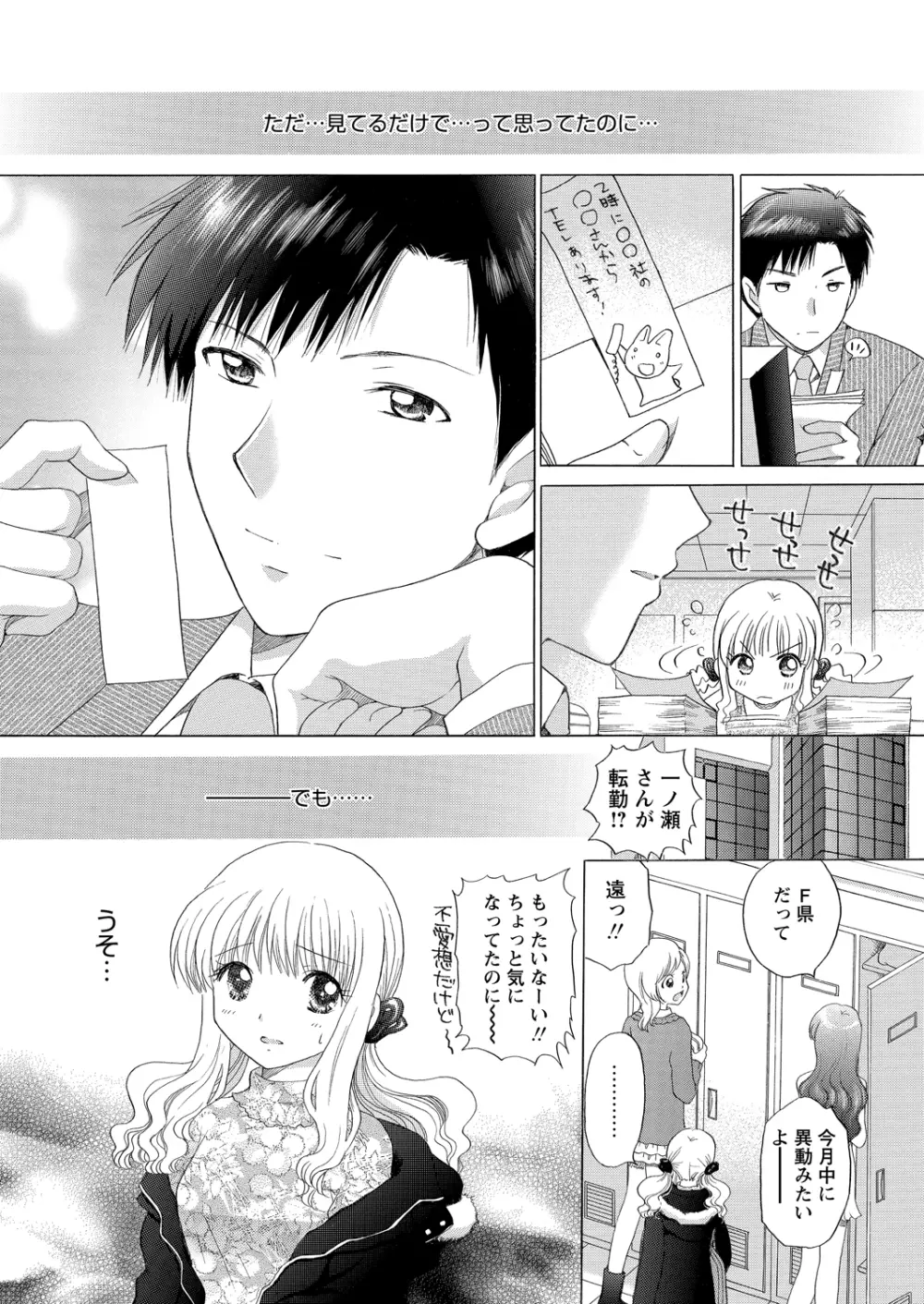 WEBバズーカVol.2 Page.91