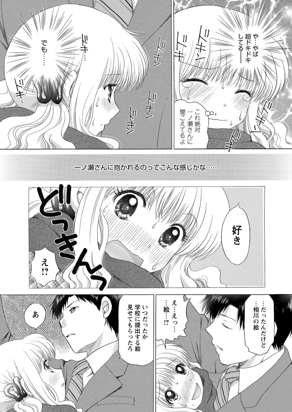 WEBバズーカVol.2 Page.94