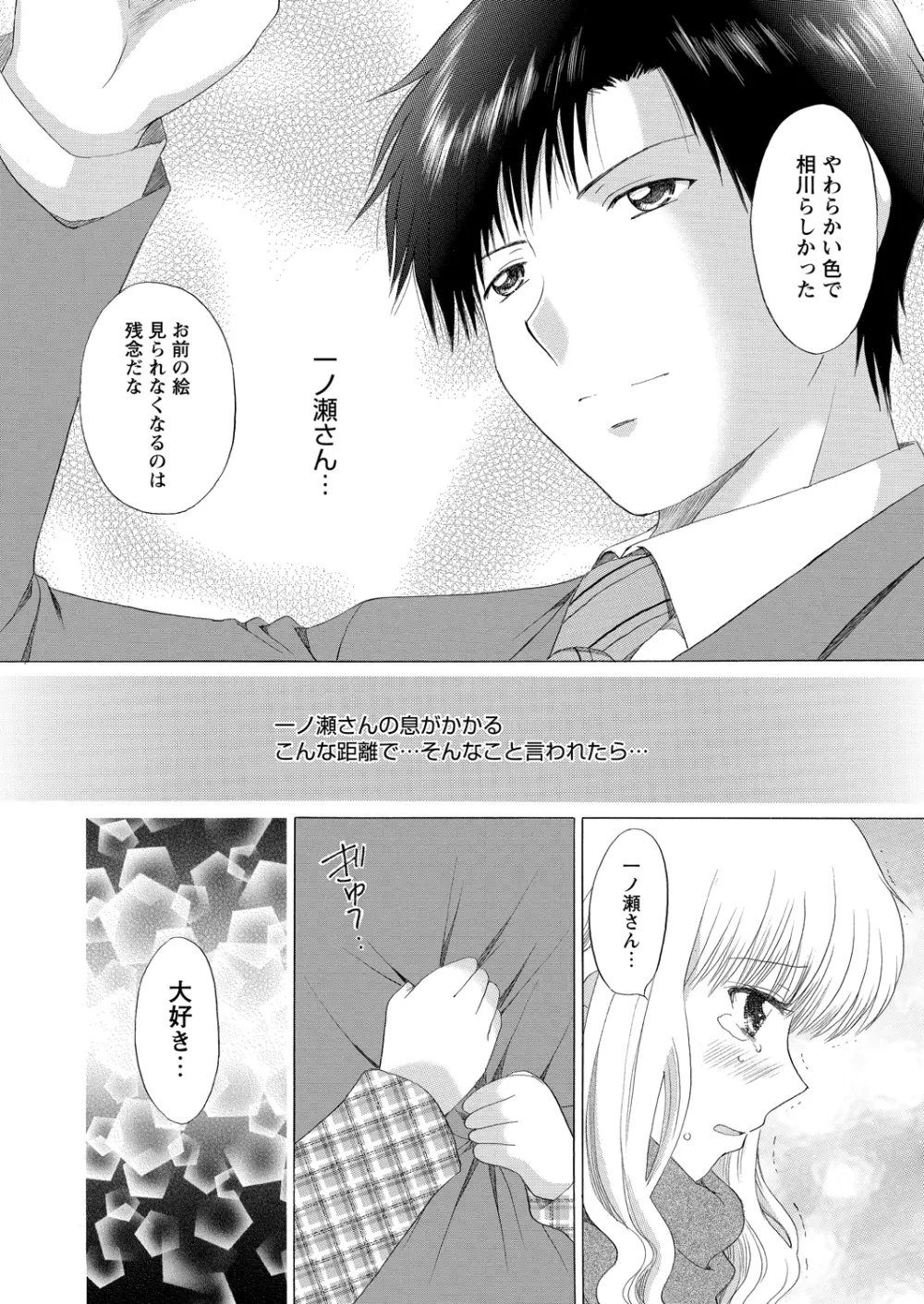 WEBバズーカVol.2 Page.95