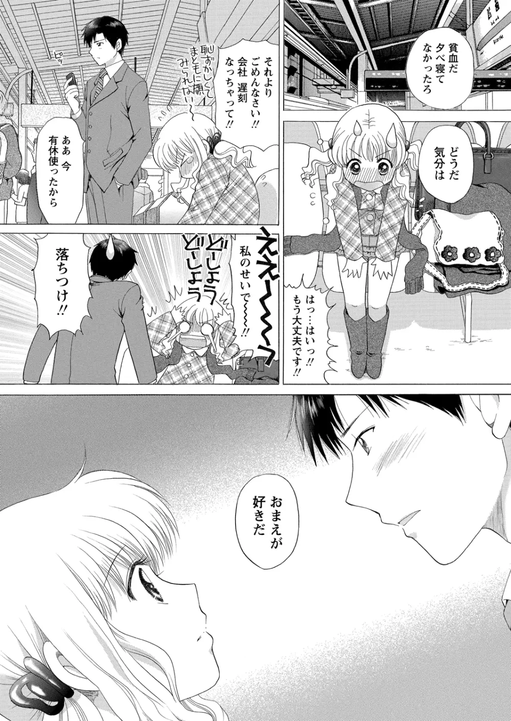 WEBバズーカVol.2 Page.97