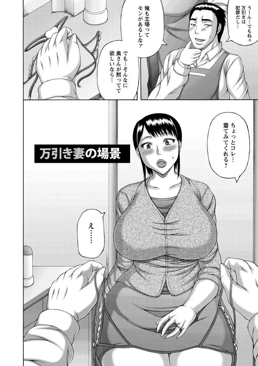 妻の寝取られ記念日 Page.26