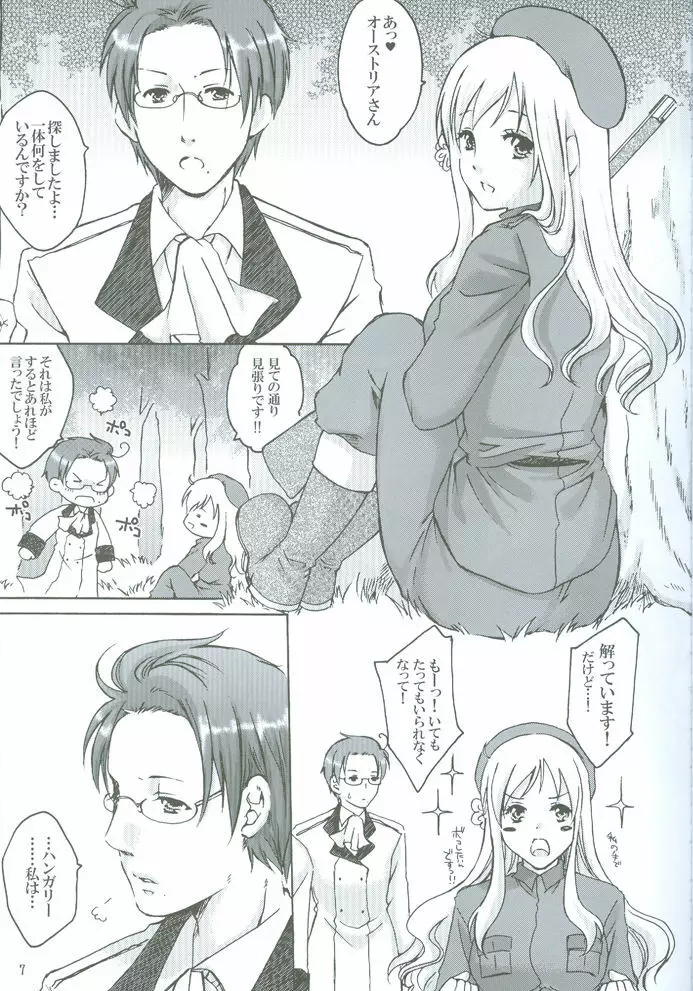 RinToshiteSakuHananoGotoku Page.7