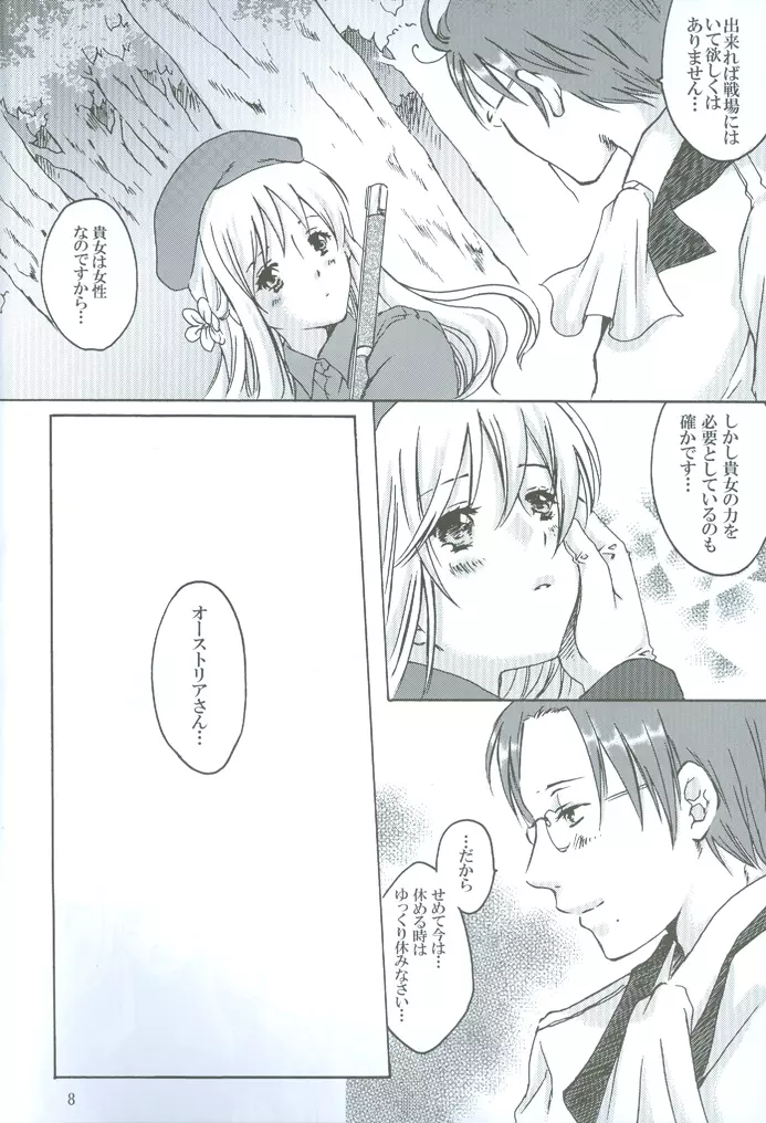 RinToshiteSakuHananoGotoku Page.8